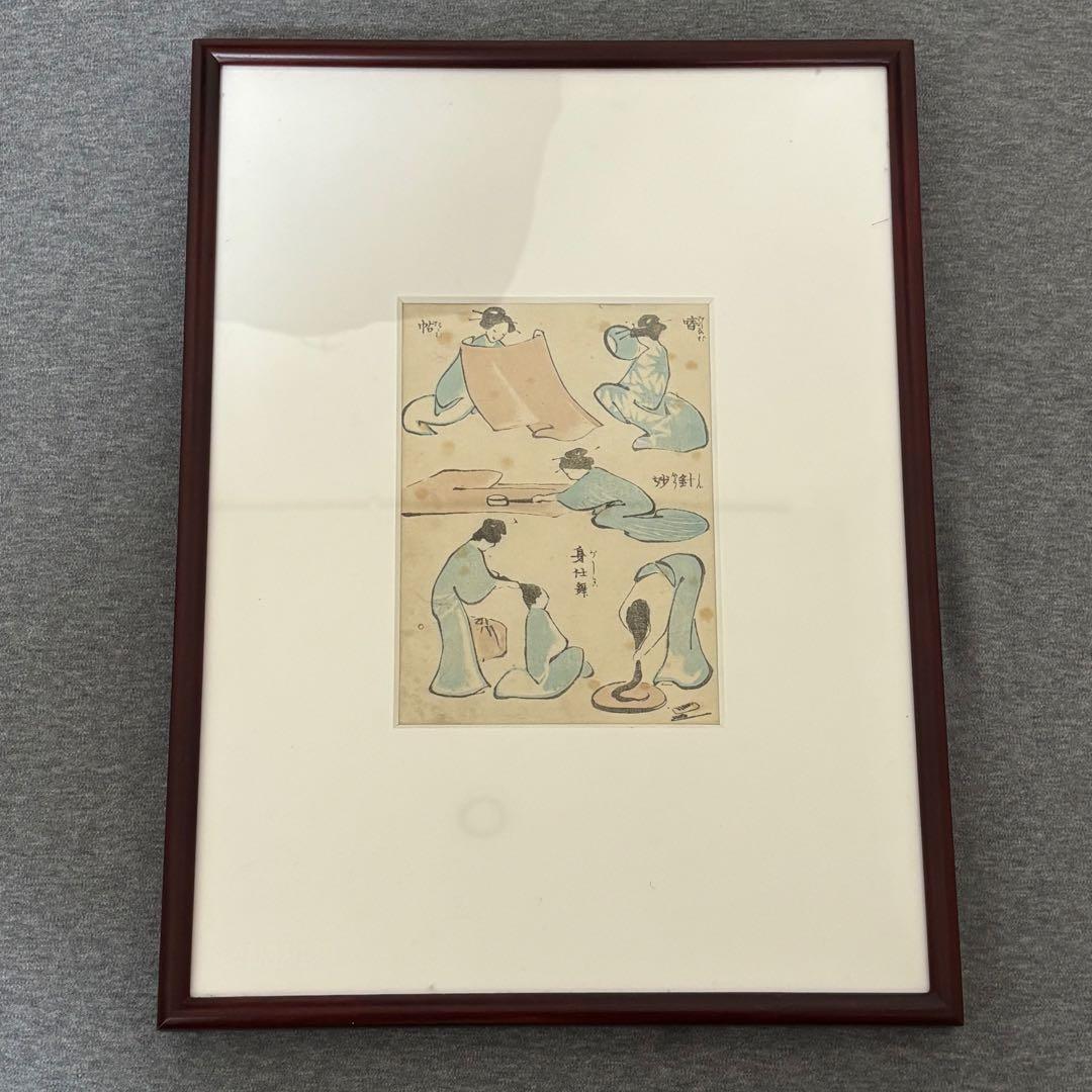 葛飾北斎 「伝神開手 一筆画譜」浦上蒼穹堂
