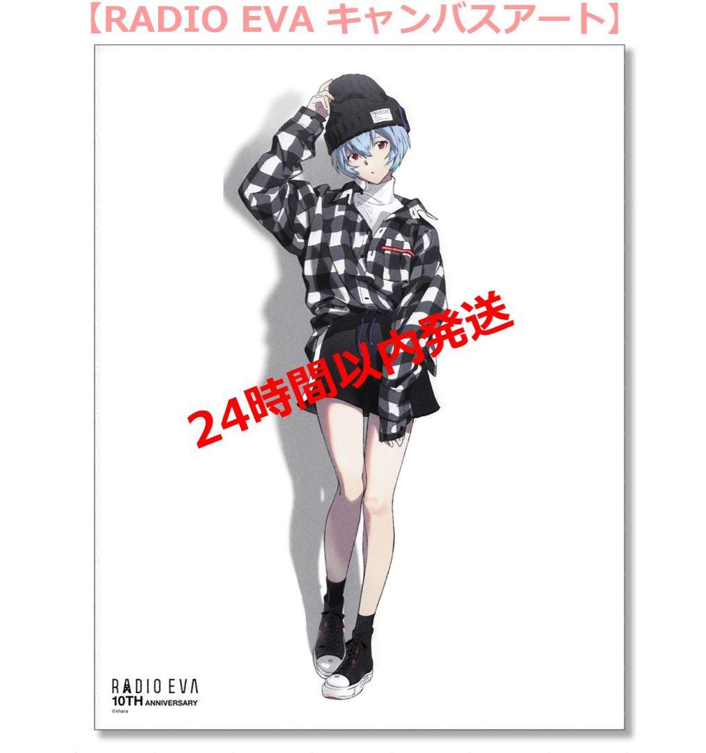 エヴァ Canvas Art(RADIO EVA)キャンバスアート レイ