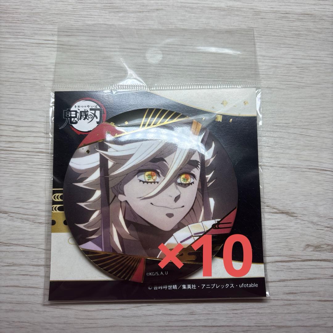 鬼滅の刃 箔押し 缶バッジ Vol. 3 童磨 10個