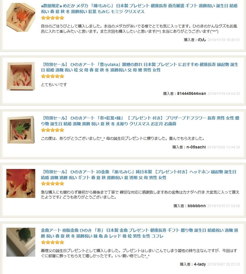 タイムセール 金魚アート 紅葉 もみじ 置物 プリザーブドフラワー グリーン