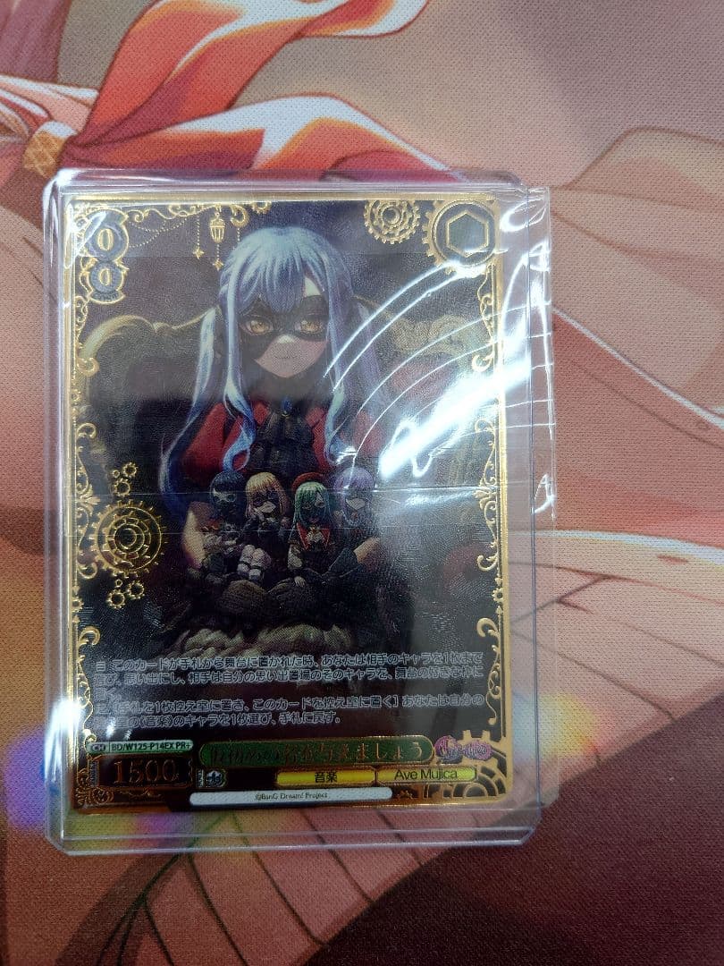 ヴァイスシュヴァルツ バンドリ　仮初めの名を与えましょう　PR+
