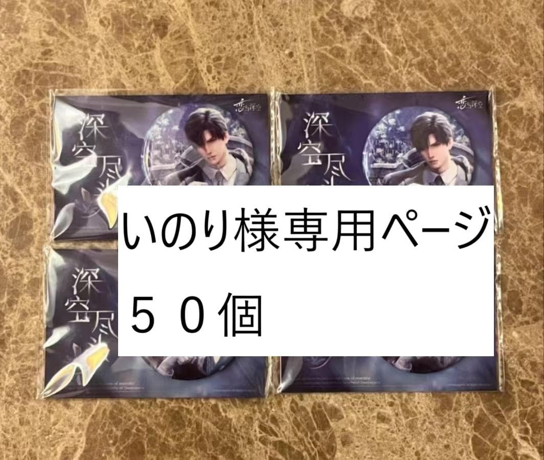 いのりページ