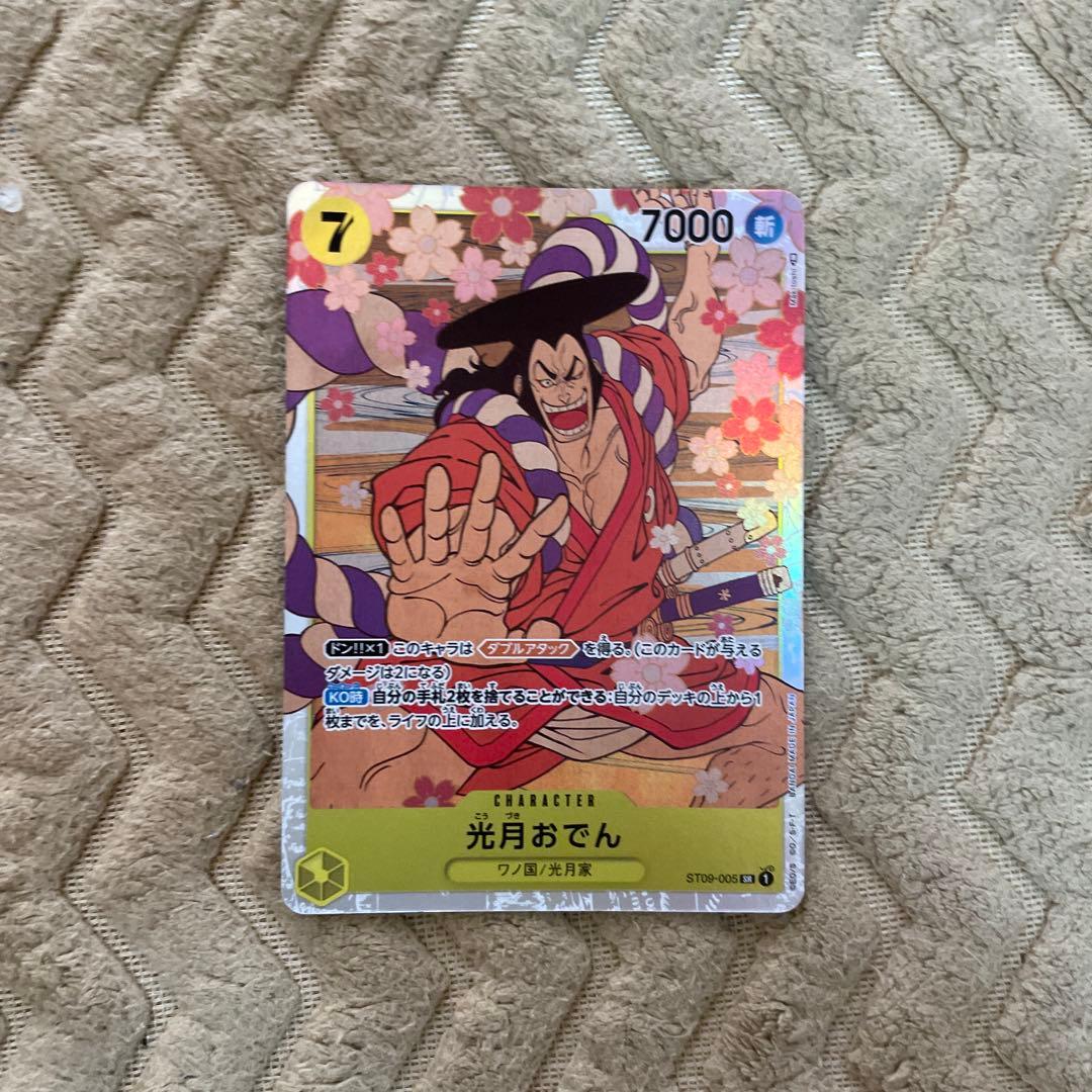 おでん