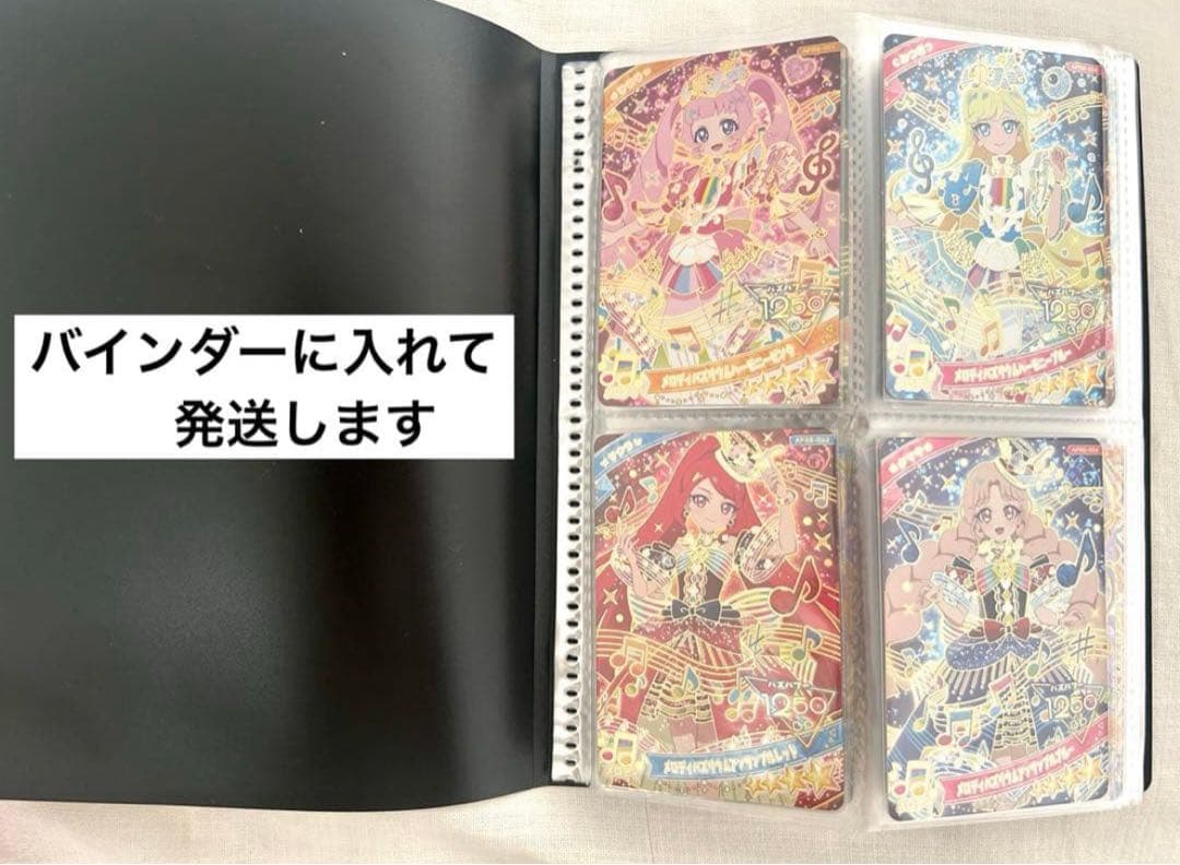 ひみつのアイプリ リング5弾 コンプ