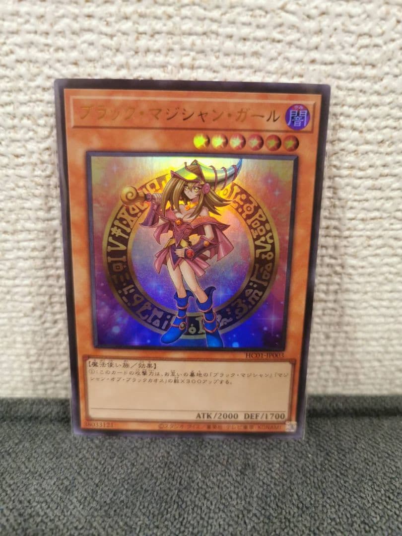 遊戯王 ヒストリーアーカイブ ブラック・マジシャン・ガール