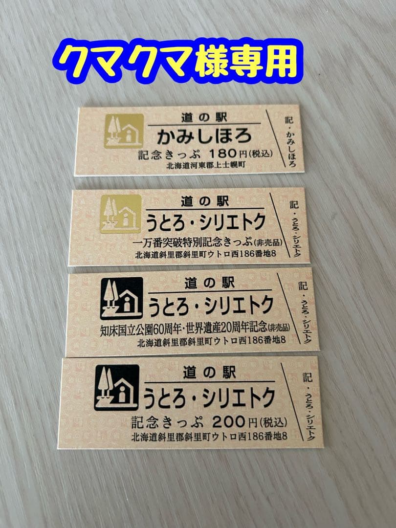 クマクマ