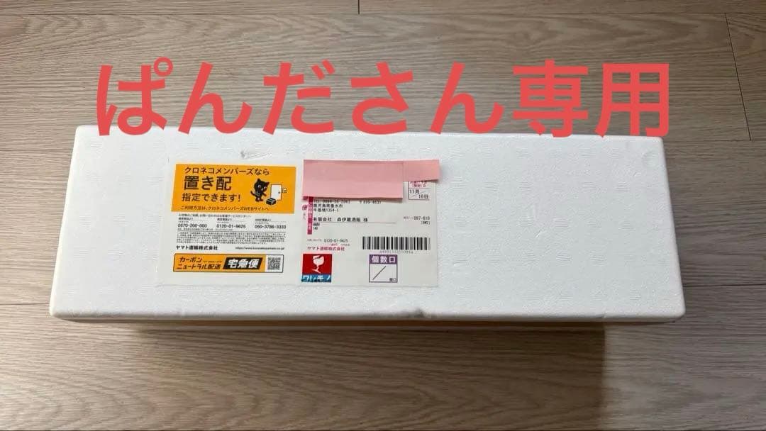 森伊蔵1.8L