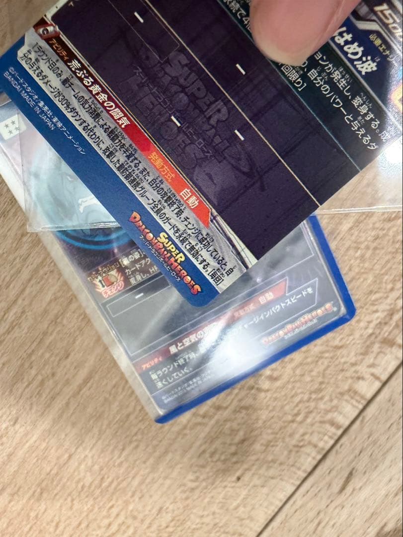 【未使用】スーパードラゴンボールヒーローズ BM11-SEC3 LC 孫悟空
