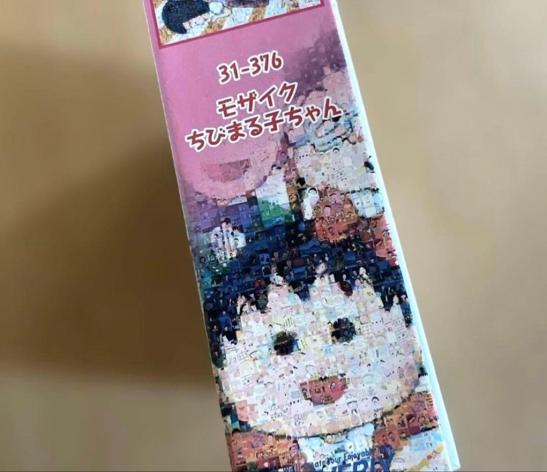 ちびまる子ちゃん　モザイクアート　パズル　1000ピース