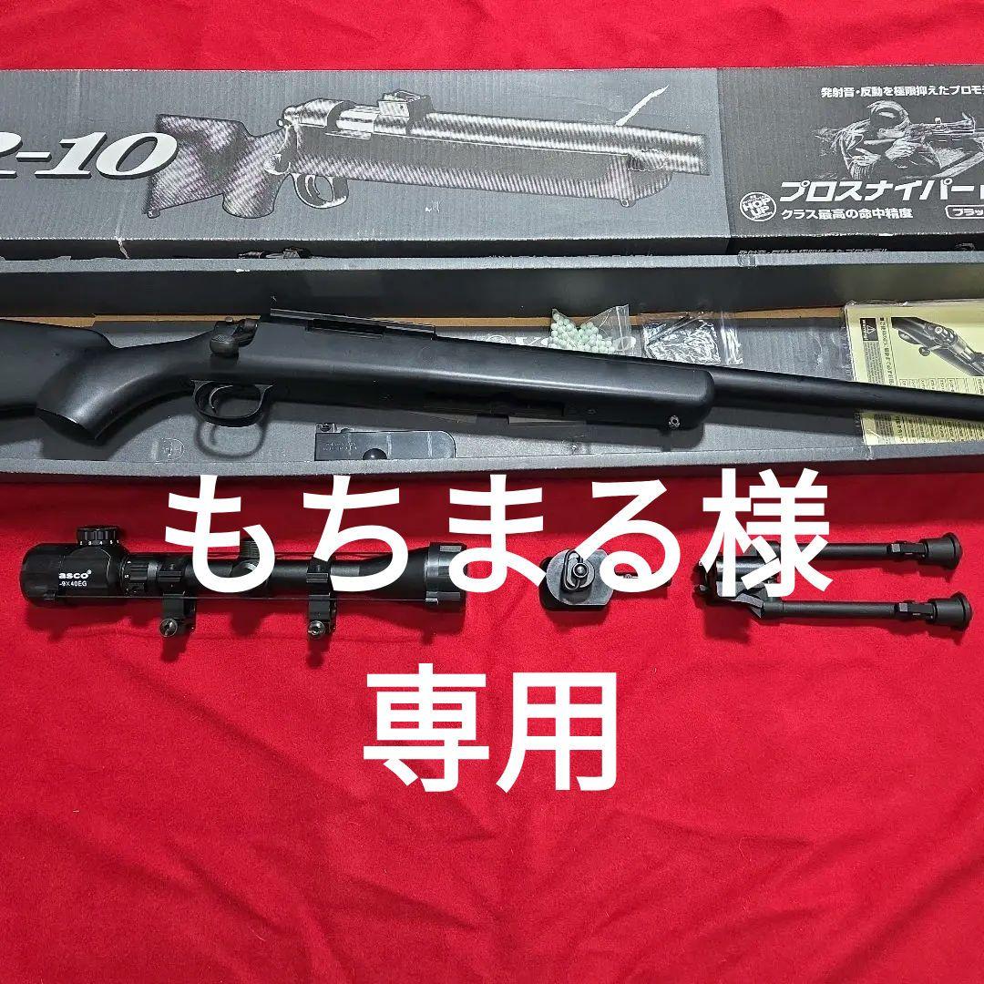 VSR-10 スナイパーライフル スコープ付き
