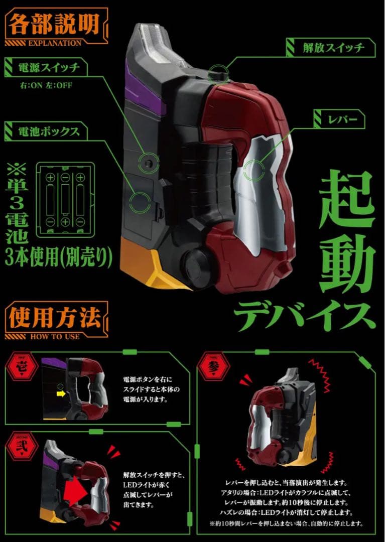エヴァンゲリオン レプリカレバー