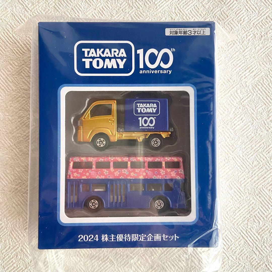 トミカ・タカラトミー株主優待　11セット（＋1セット）