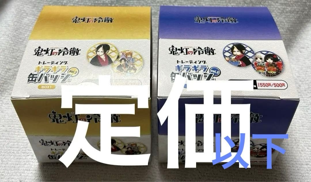 【1111】鬼灯の冷徹 ギラギラ缶バッジ vol.2 BOX1&BOX2