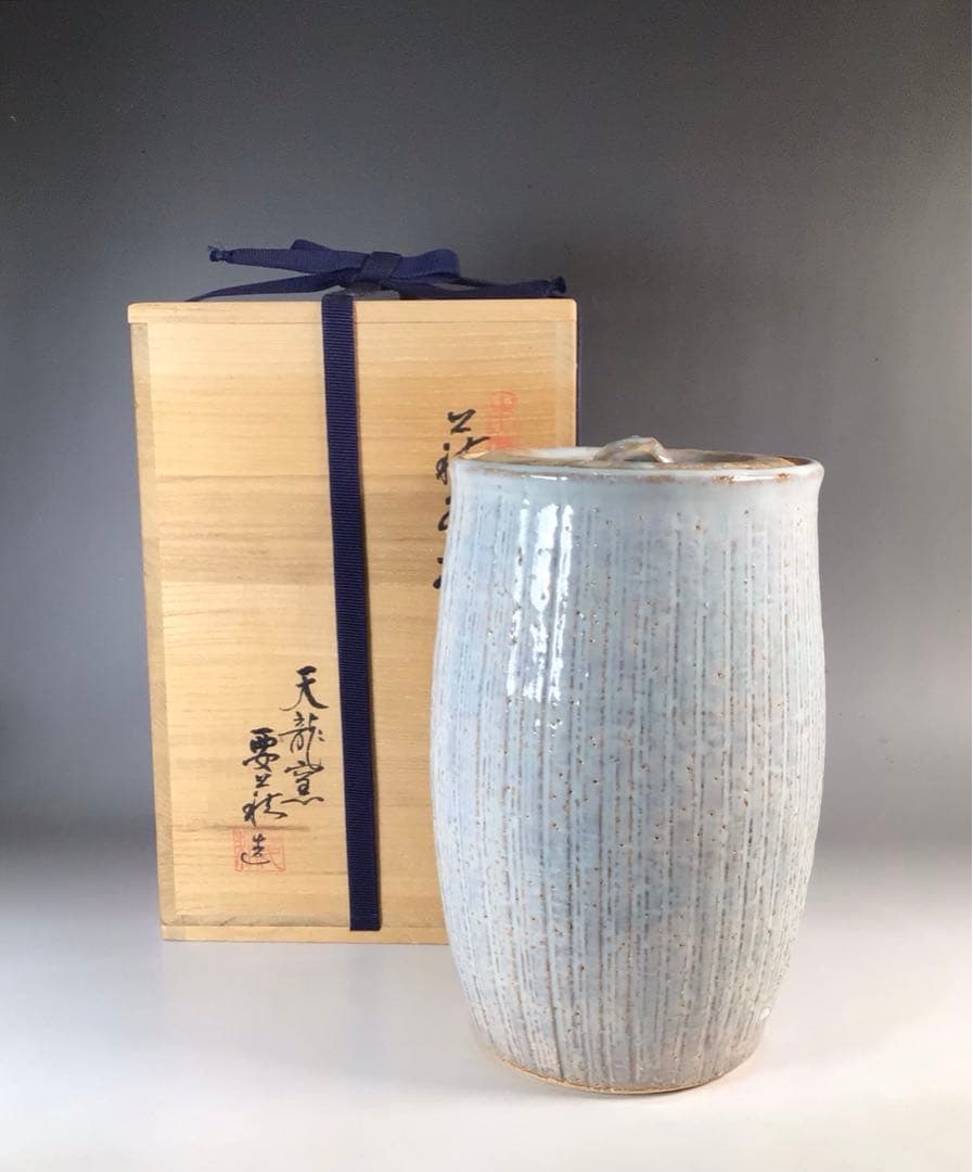 Ｎ９９５　水指　『萩焼』『天龍窯　服部要萩造』『一重口水指』　共箱　茶道具