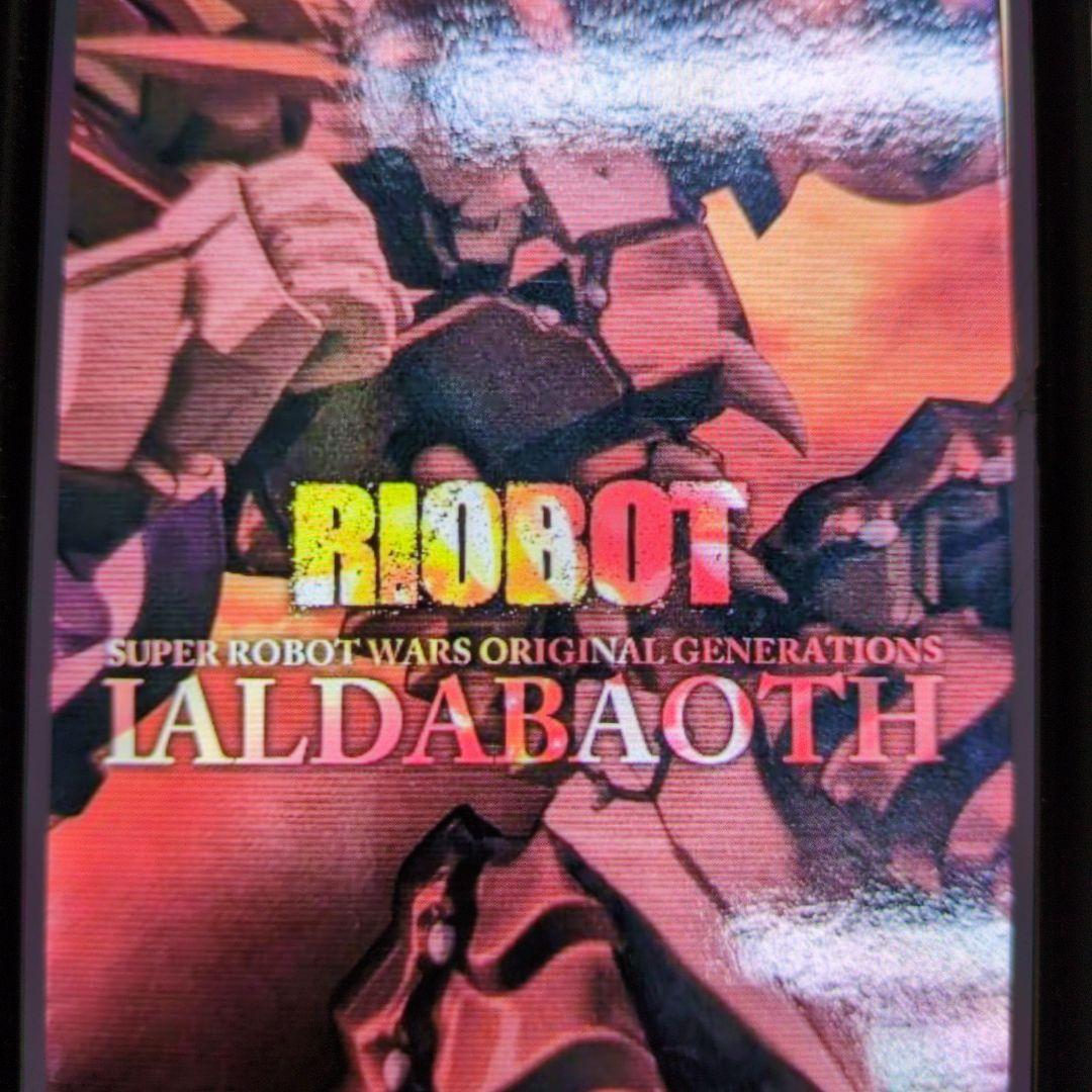 千値練。RIOBOT.スーパーロボット大戦.ヤルダバオト。