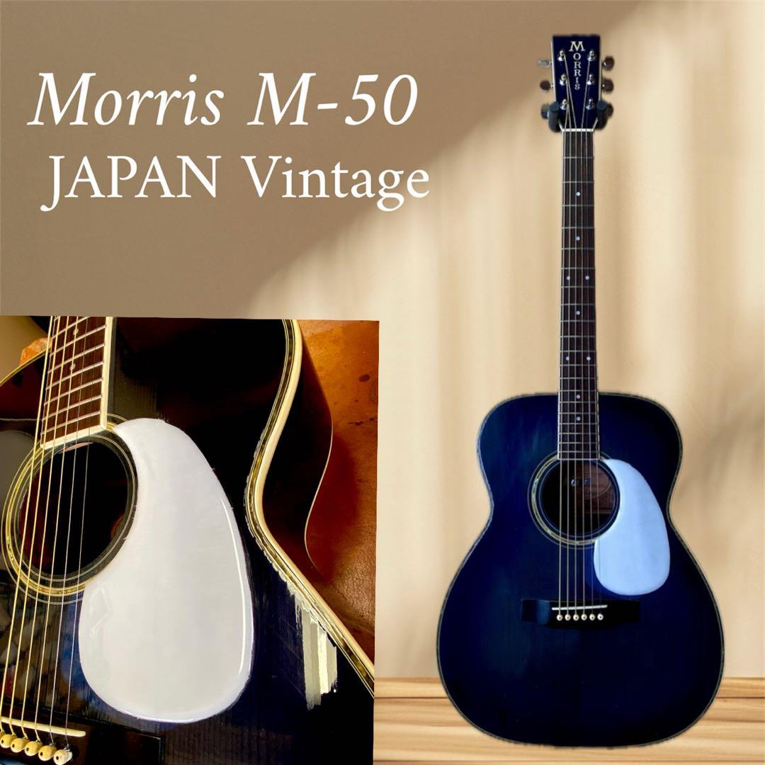 大幅値下！90’代モーリスMF50　スプルース単板、ペグGOTOHクリーニング済