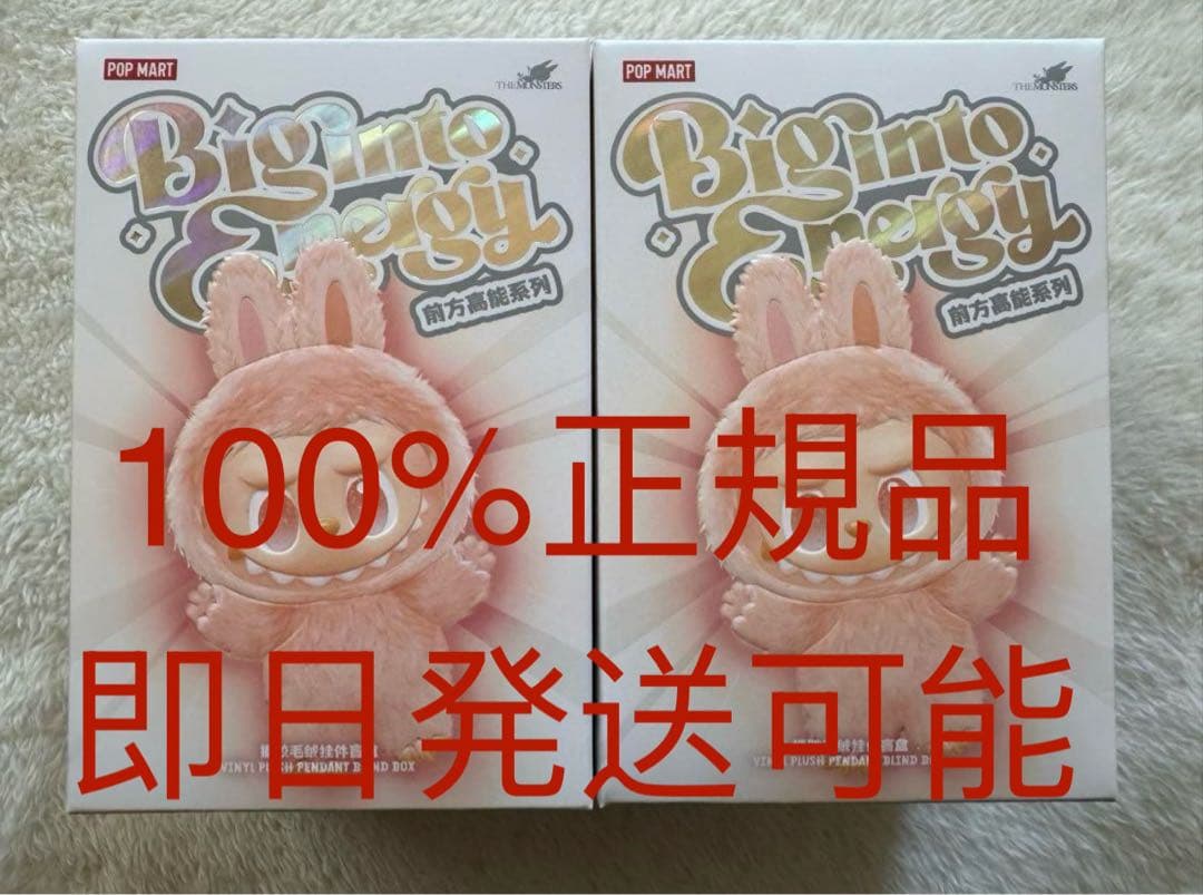 未開封LABUBU THE MONSTERS Big into Energy