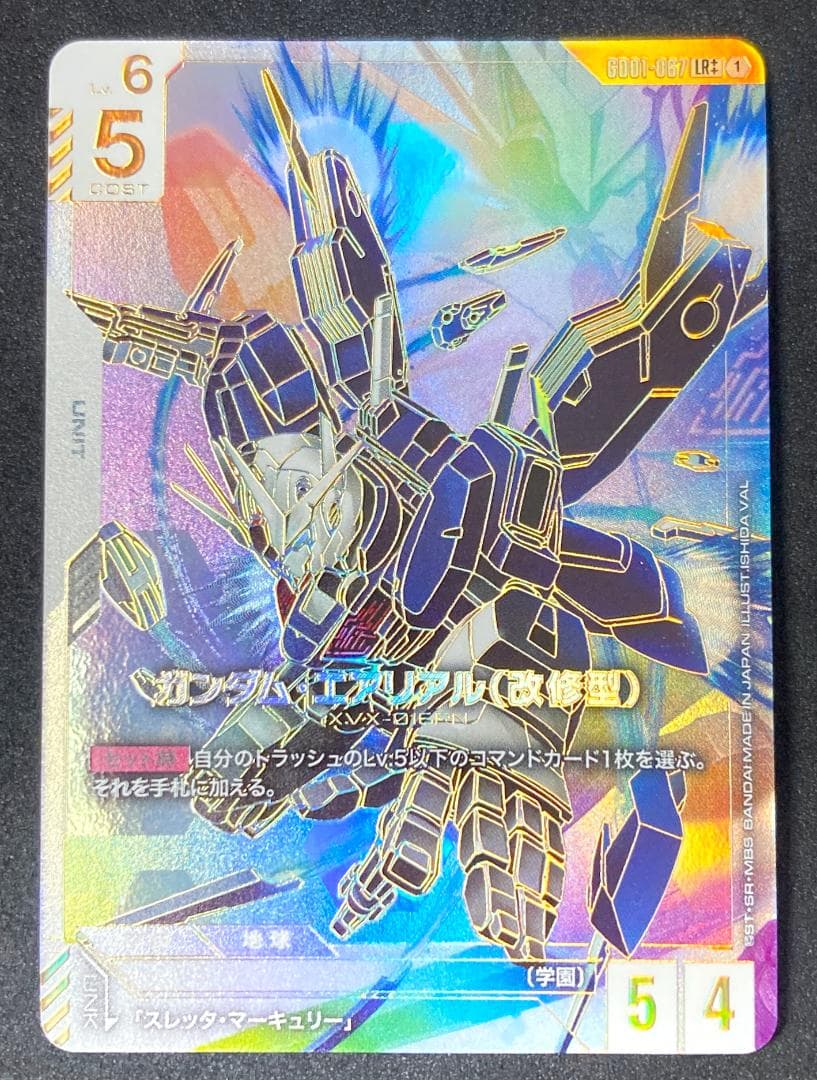 ガンダム　LR++ ガンダム・エアリアル（改修型）