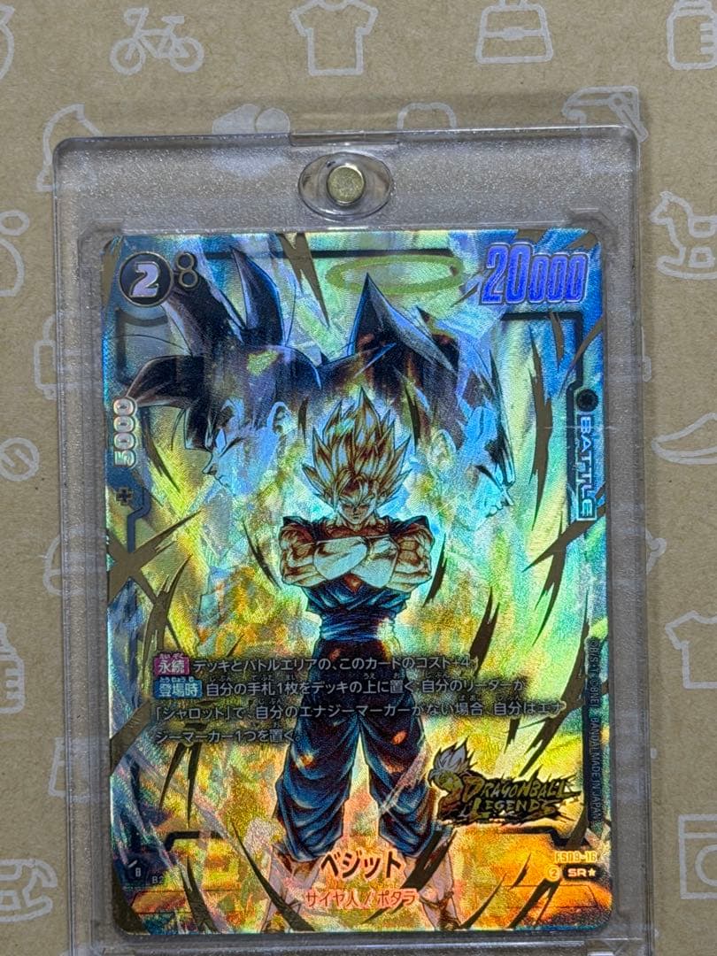 ドラゴンボールカード ベジット SR⭐︎