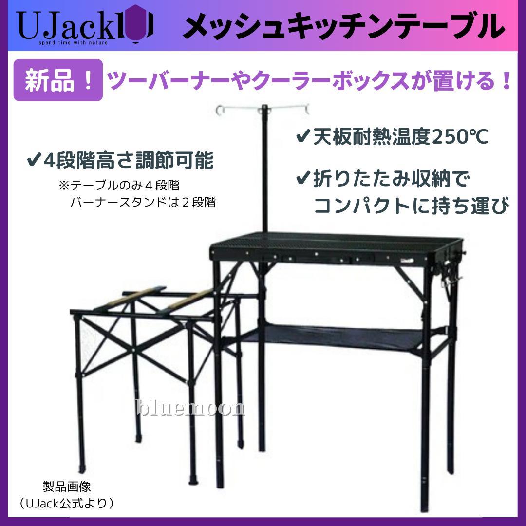 【新品・未開封】メッシュキッチンテーブル