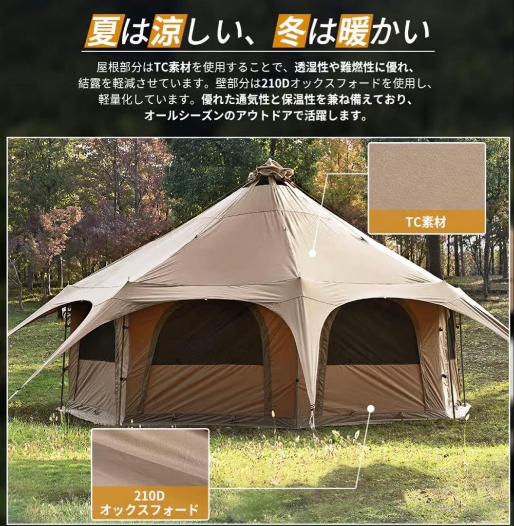 状態良！【TOMOUNT】 ベルテント 5ｍ ドーム型