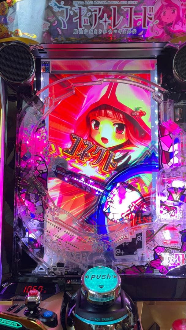 やす　台座付き　スマパチ　eマギアレコード