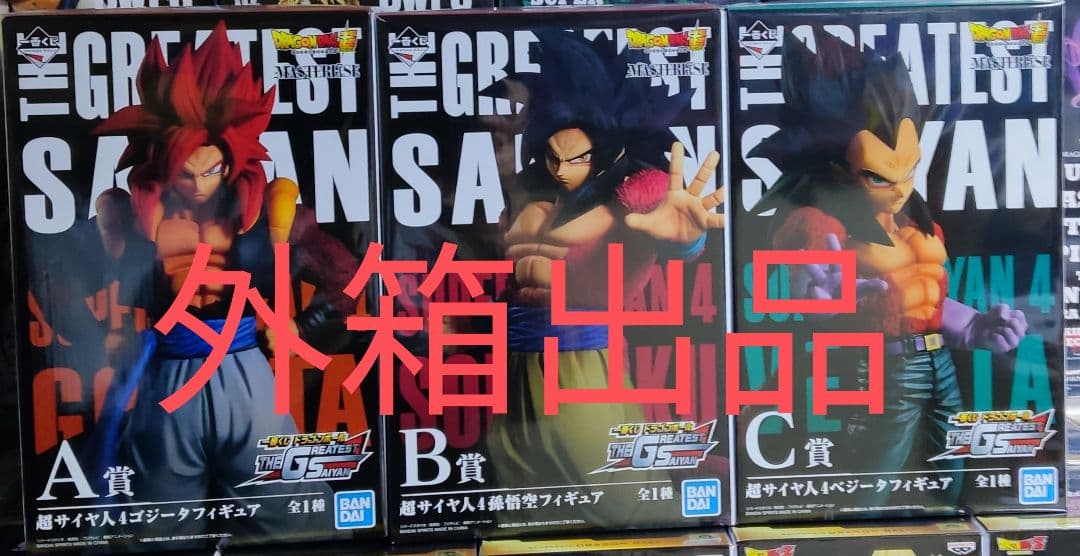 ドラゴンボール フィギュア 一番くじ GREATEST SAIYAN 外箱セット