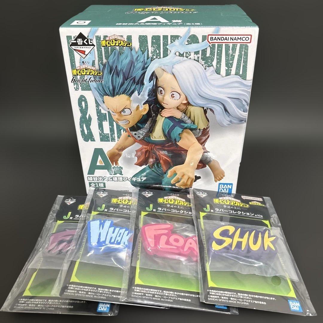 新品未開封・即日発送】僕のヒーローアカデミア A賞 フィギュア　②