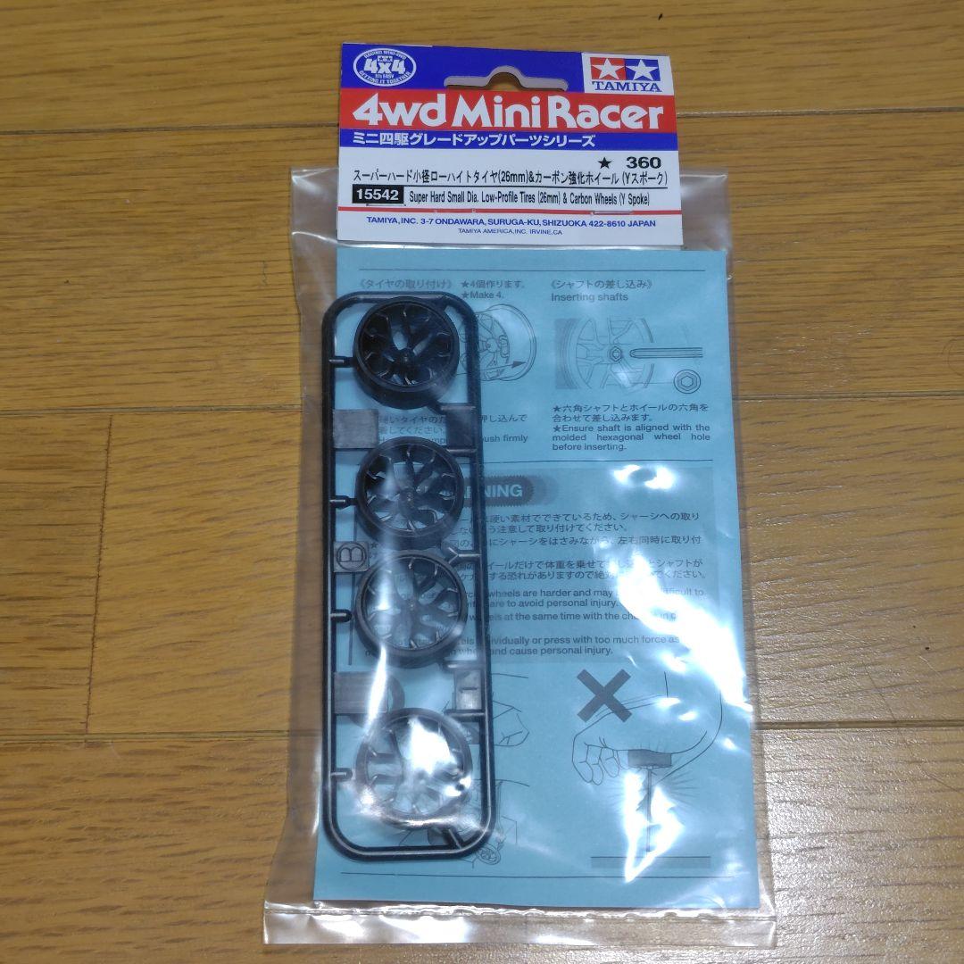 ミニ四駆　完成品　アバンテmk2