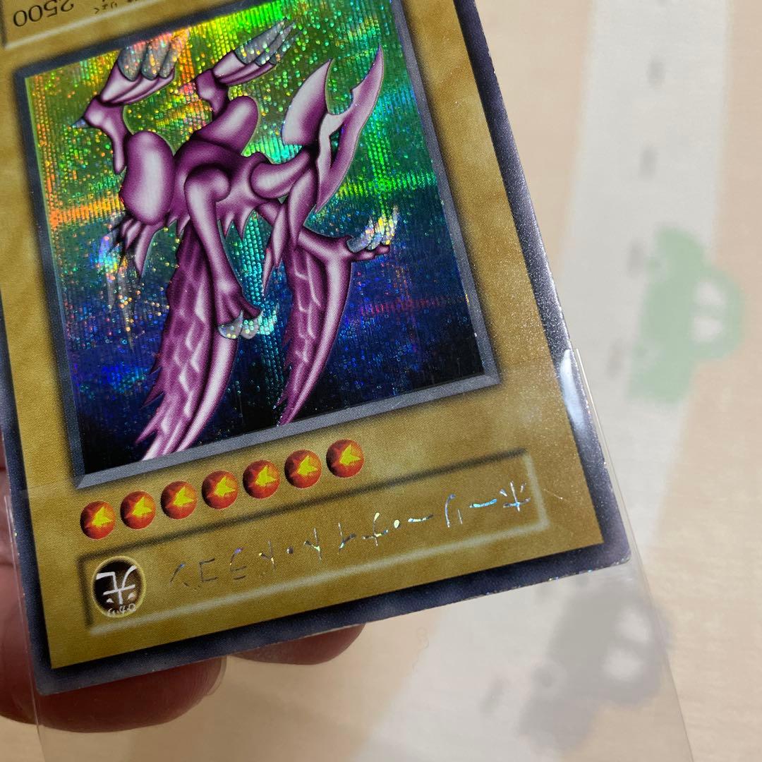 遊戯王　ホーリーナイトドラゴン　ランクB-