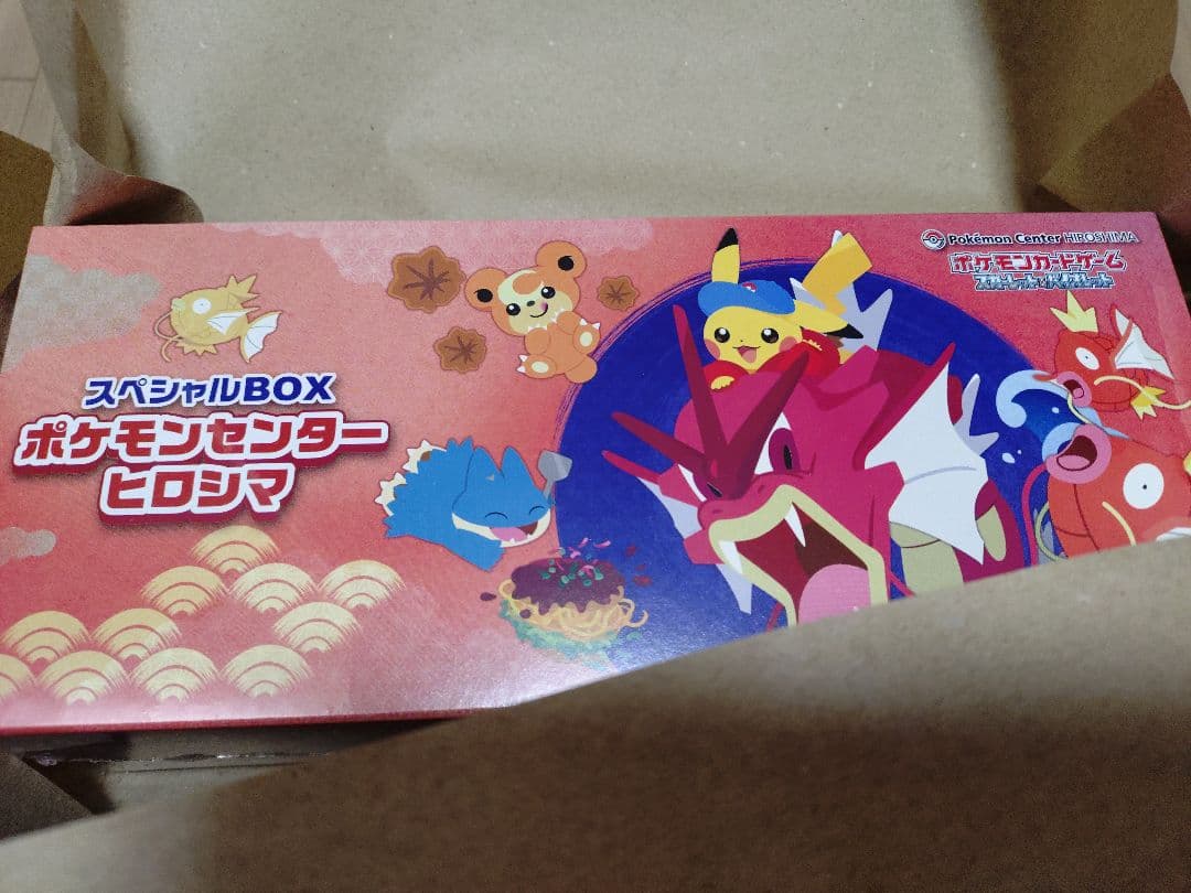 スペシャルBOX ポケモンセンターヒロシマ　HIROSHIMA