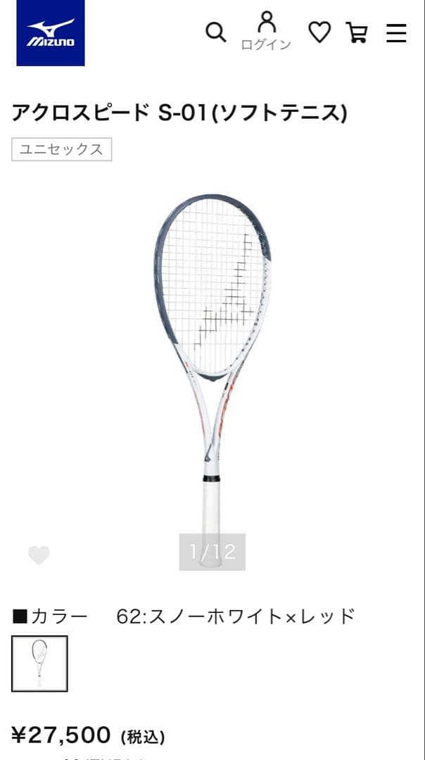 Mizuno テニスラケット L2 アクロスピードS-01