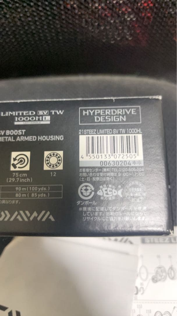 DAIWA 21スティーズリミテッド SVTW 1000HL