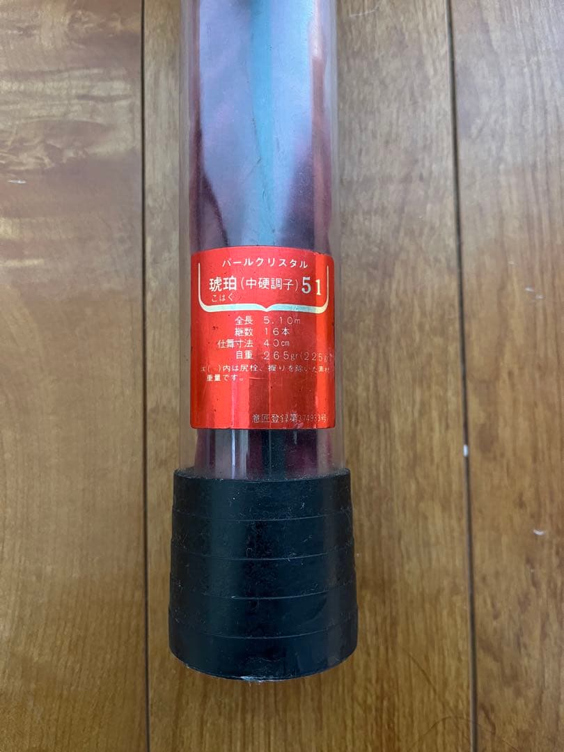 中古 daiwa 渓流竿 琥珀 中硬調子 51 ダイワ 16本継 ケース付き