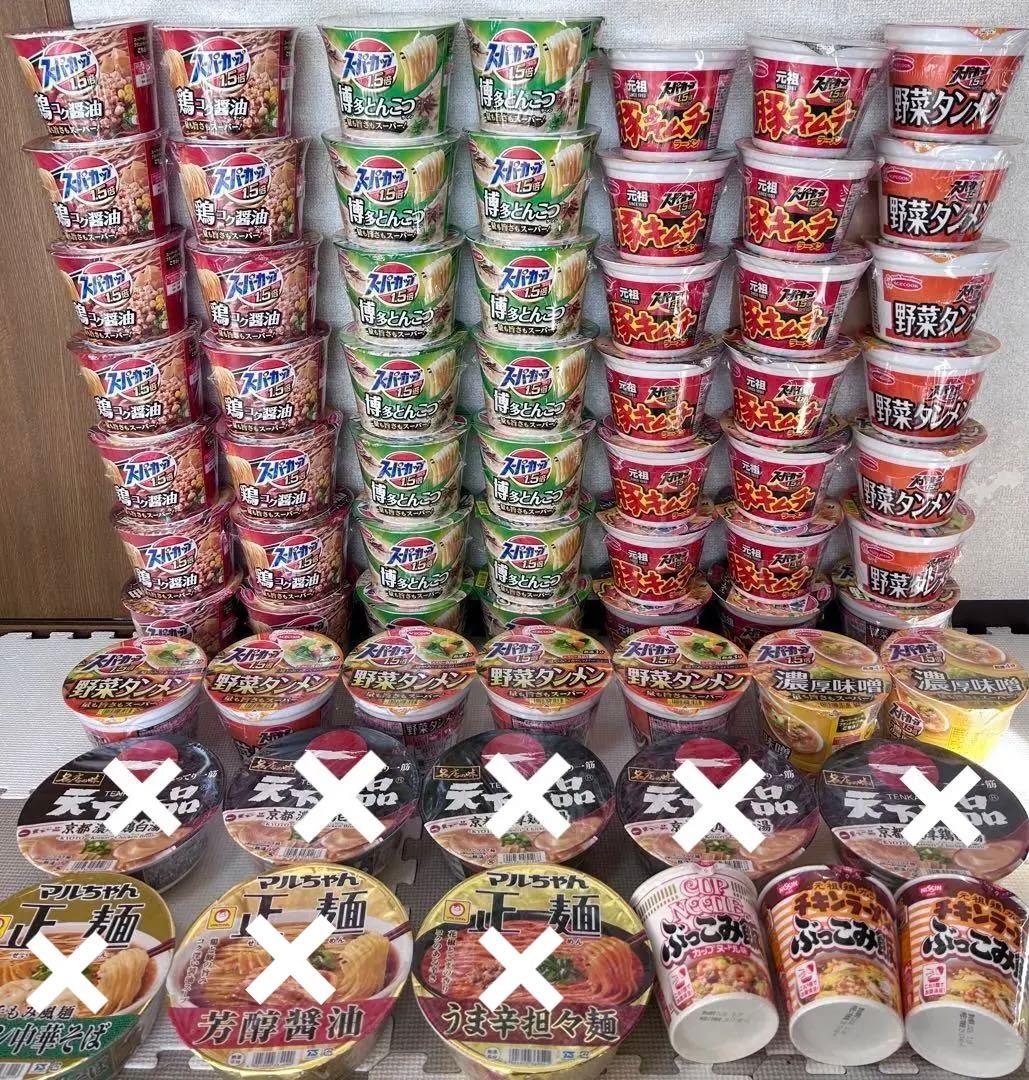 【大幅お値下げ中】スーパーカップ1.5倍　ぶっこみ飯　計５９個　まとめ売り