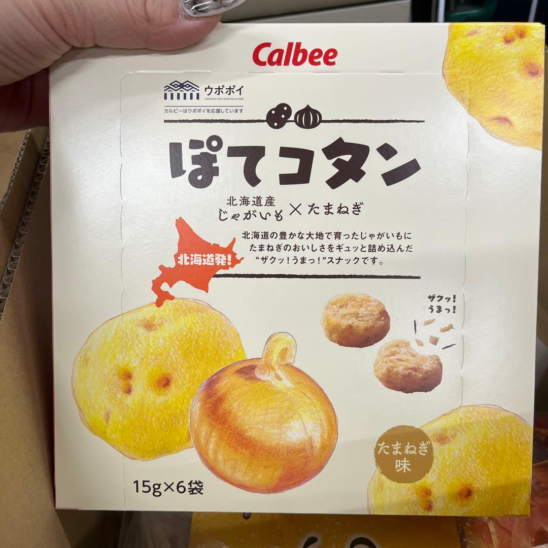 ぽてこ