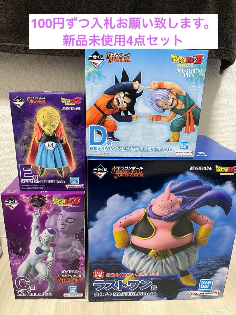 一番くじ　ドラゴンボール　フィギュア　ラストワン