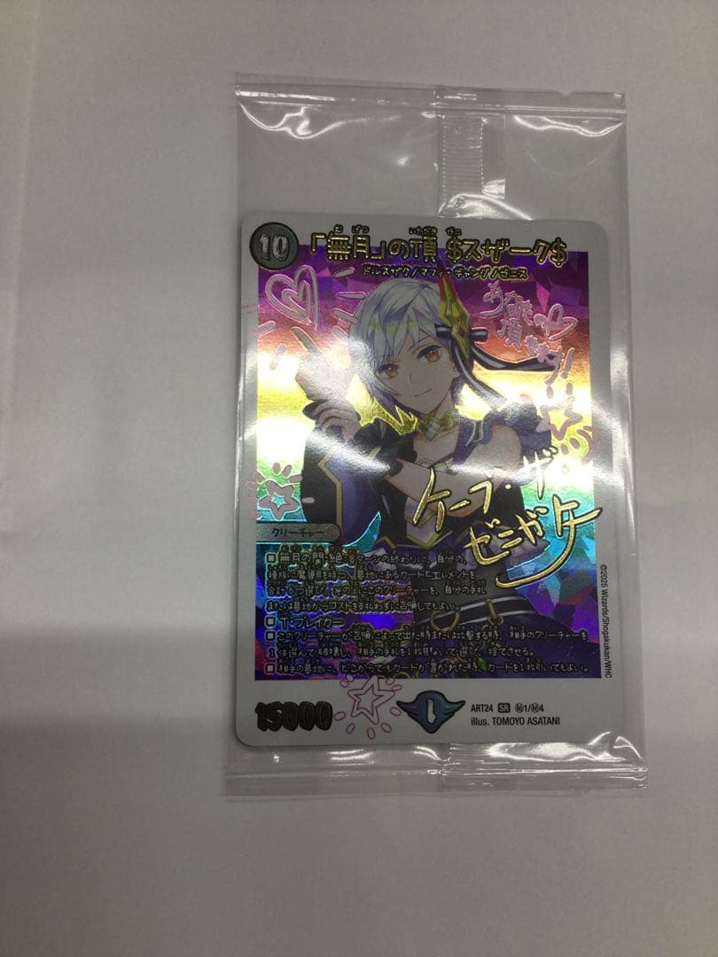 神アート　魔法少女アイドル「Girl Mage」　44枚セット　デュエマ