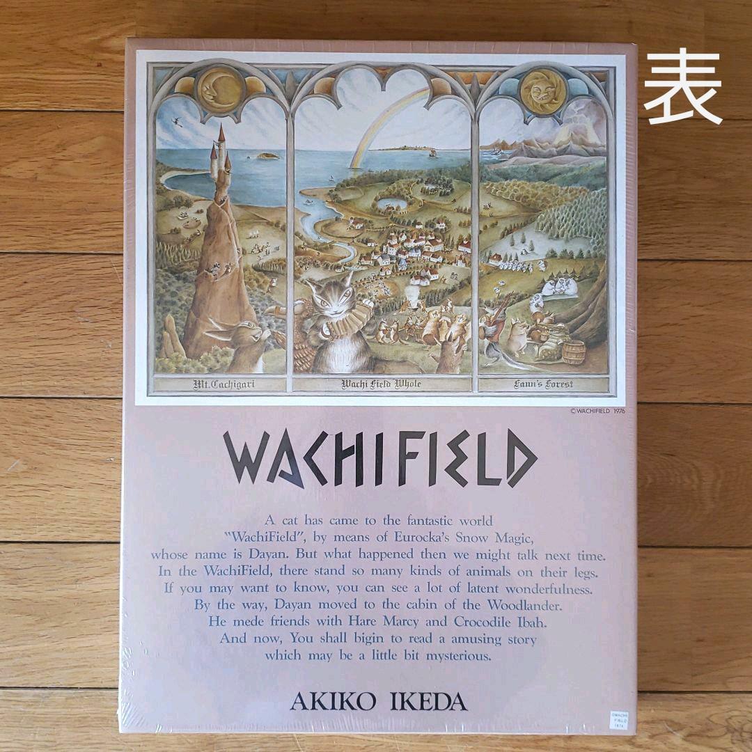 【新品、未開封】わちふぃーるどの世界　2014ピース　パズル　希少