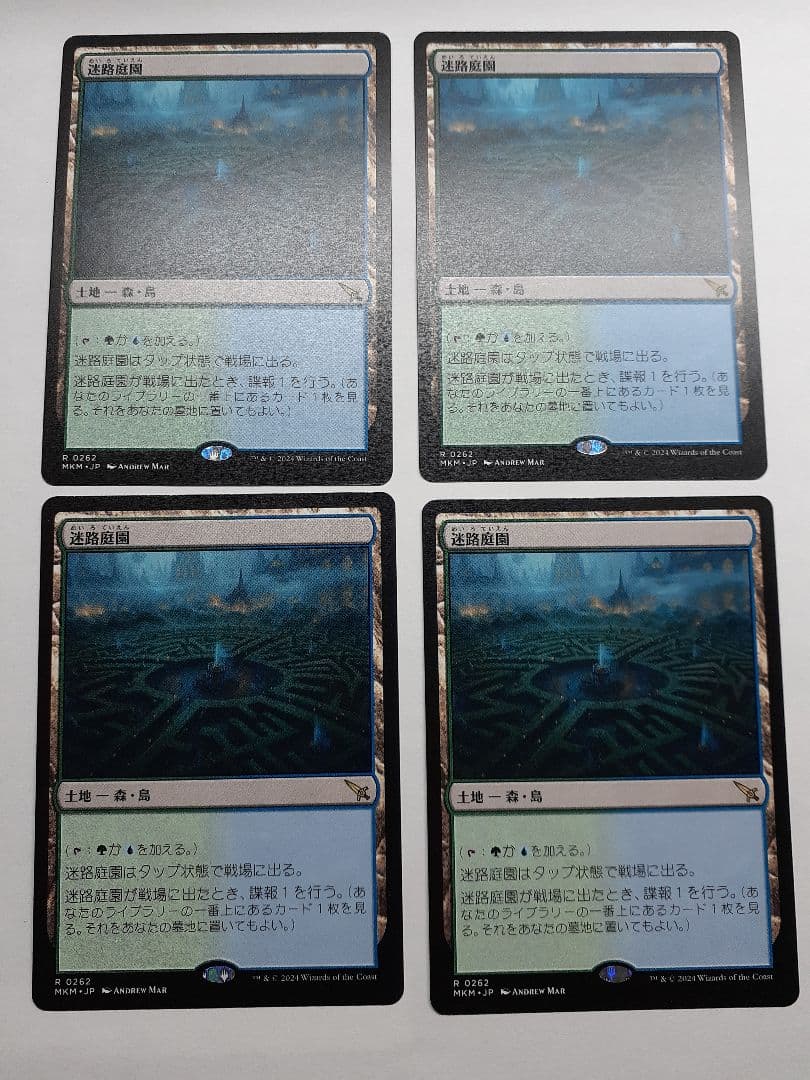 MTG　迷路庭園　4枚セット　カルロフ邸殺人事件
