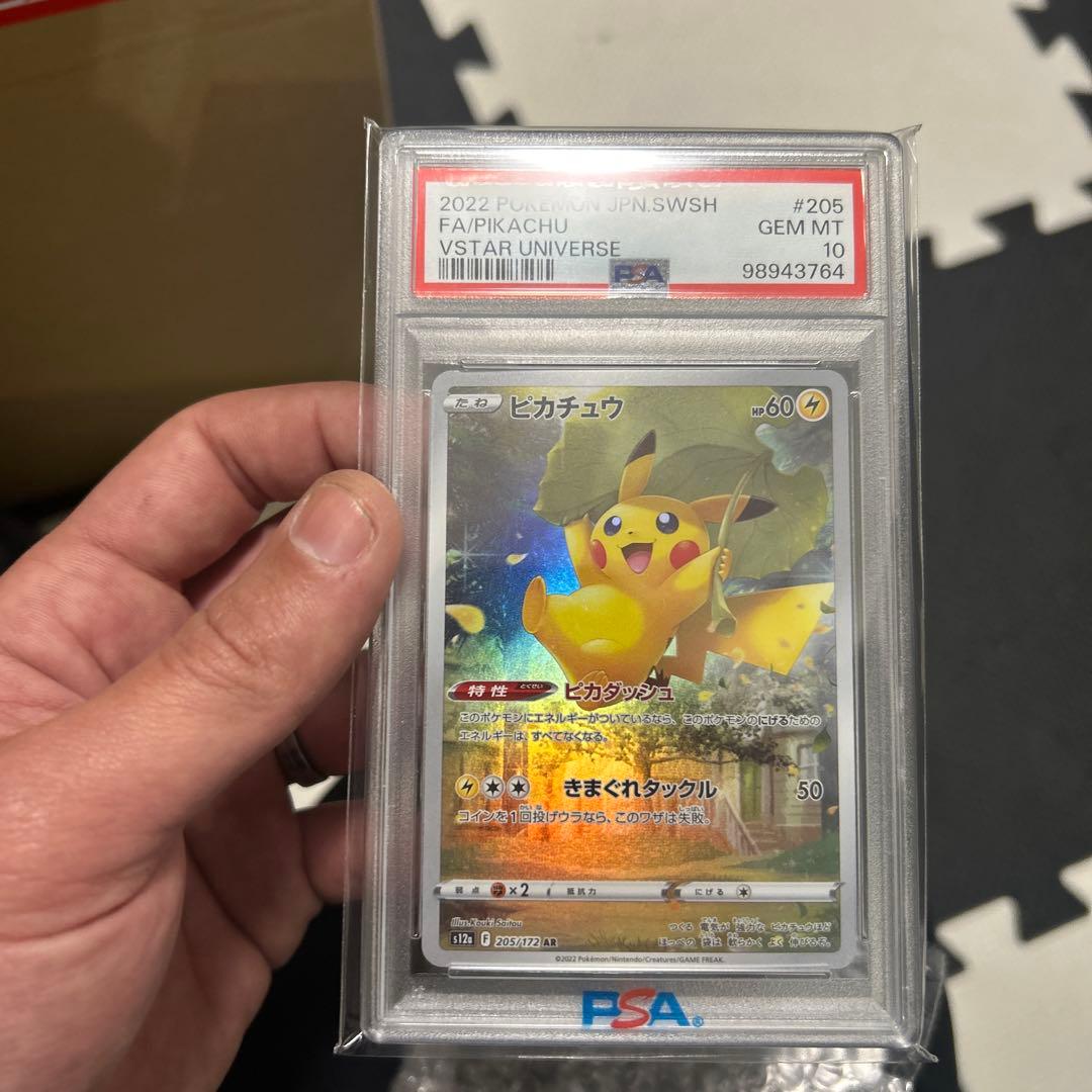 2022 ピカチュウ VSTAR UNIVERSE PSA 10