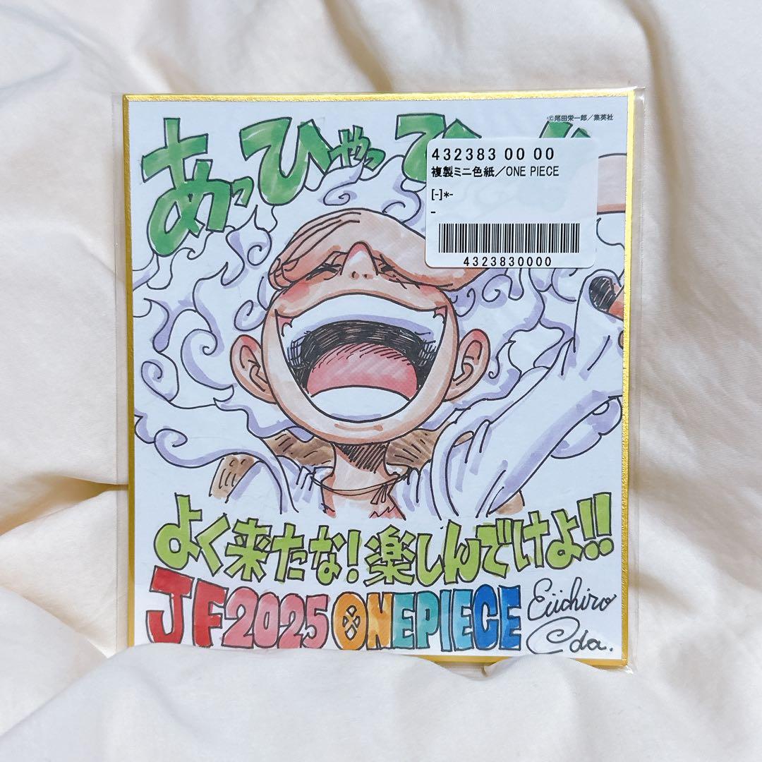 ワンピース ルフィ ジャンプフェスタ2025 複製ミニ色紙　応募者全員サービス