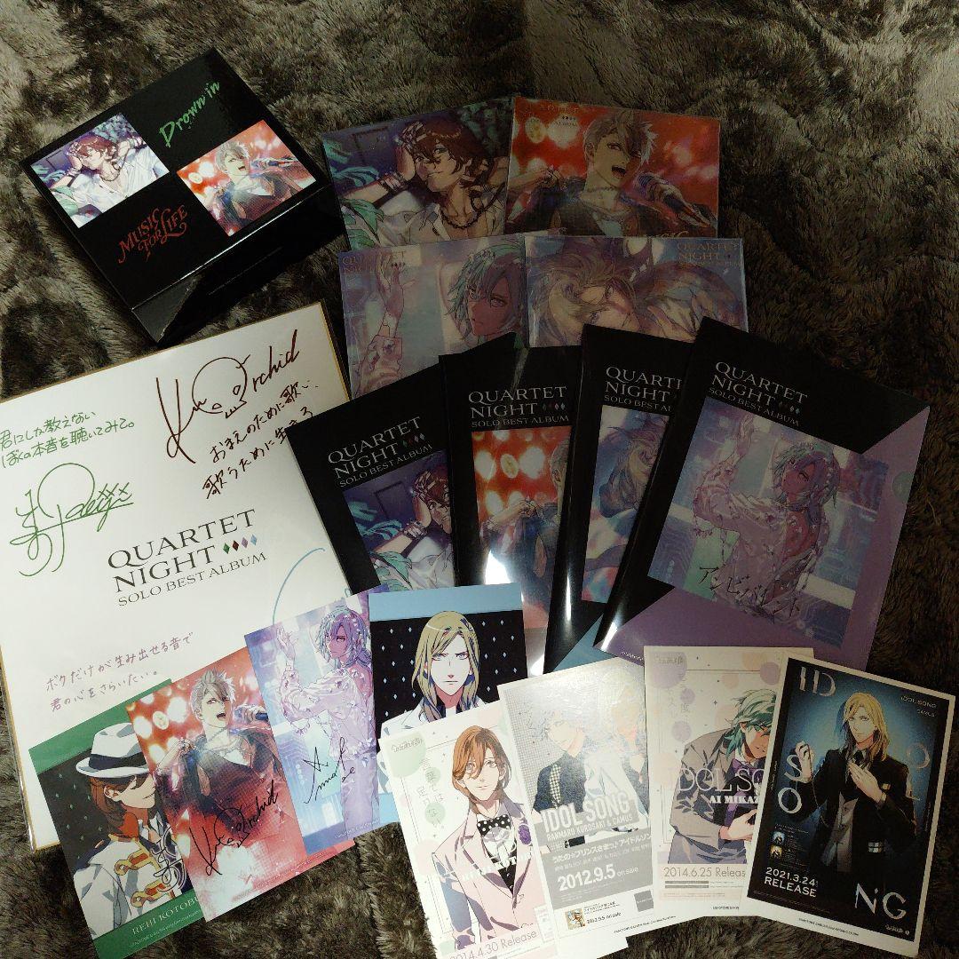 うたプリ　カルナイ　ソロアルバム　CD　アニメイト