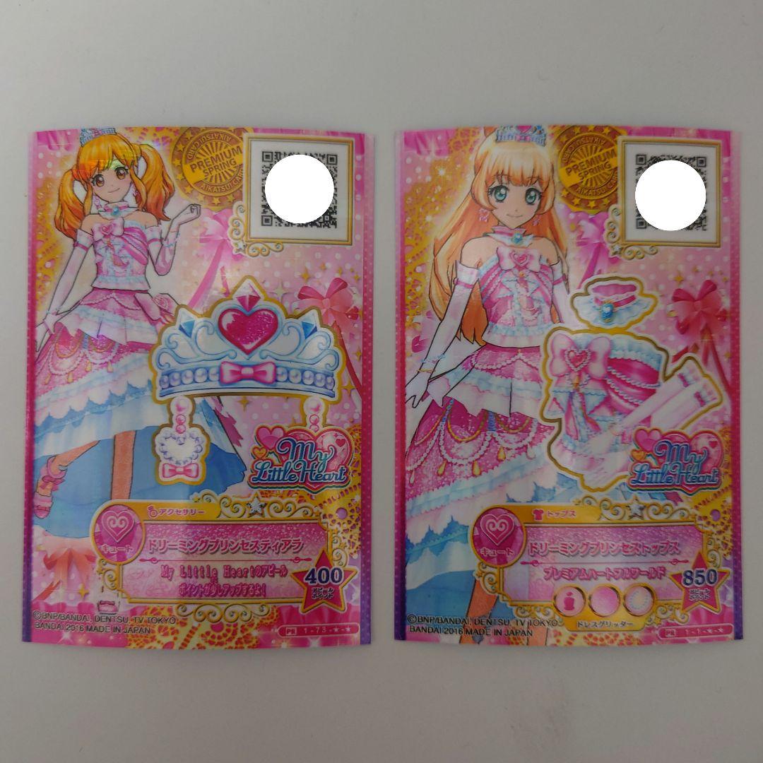 ℋ*.様 美品＊ アイカツスターズ ドリーミングプリンセス ドリーミングプリンセ