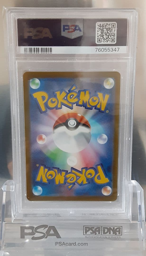 ポケモンカード こくばバドレックスVMAX HR SA PSA10