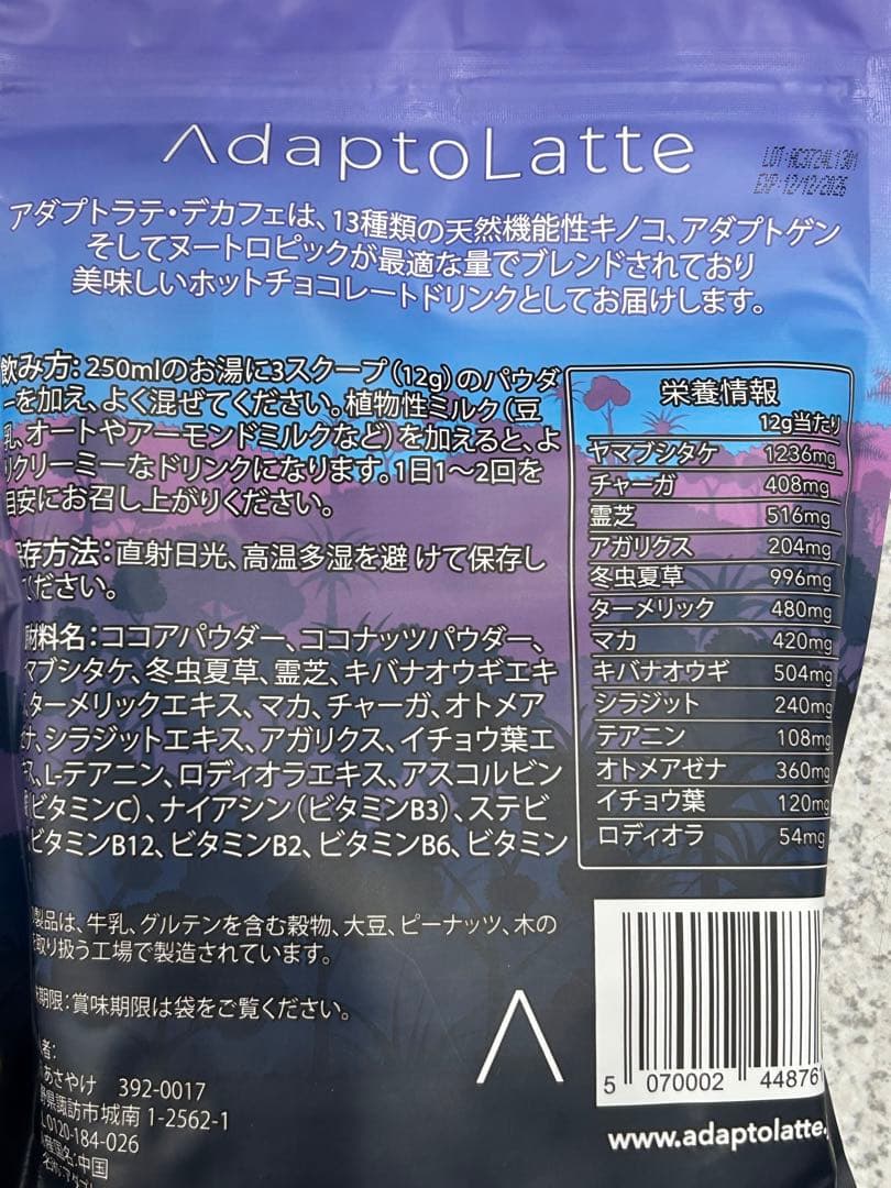 アダプトラテデカフェ3袋セッ ト★