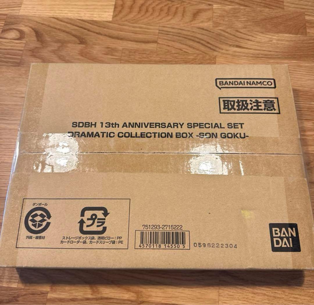 ドラゴンボールカード SDBH 13th ANNIVERSARY COLLECTION BOX