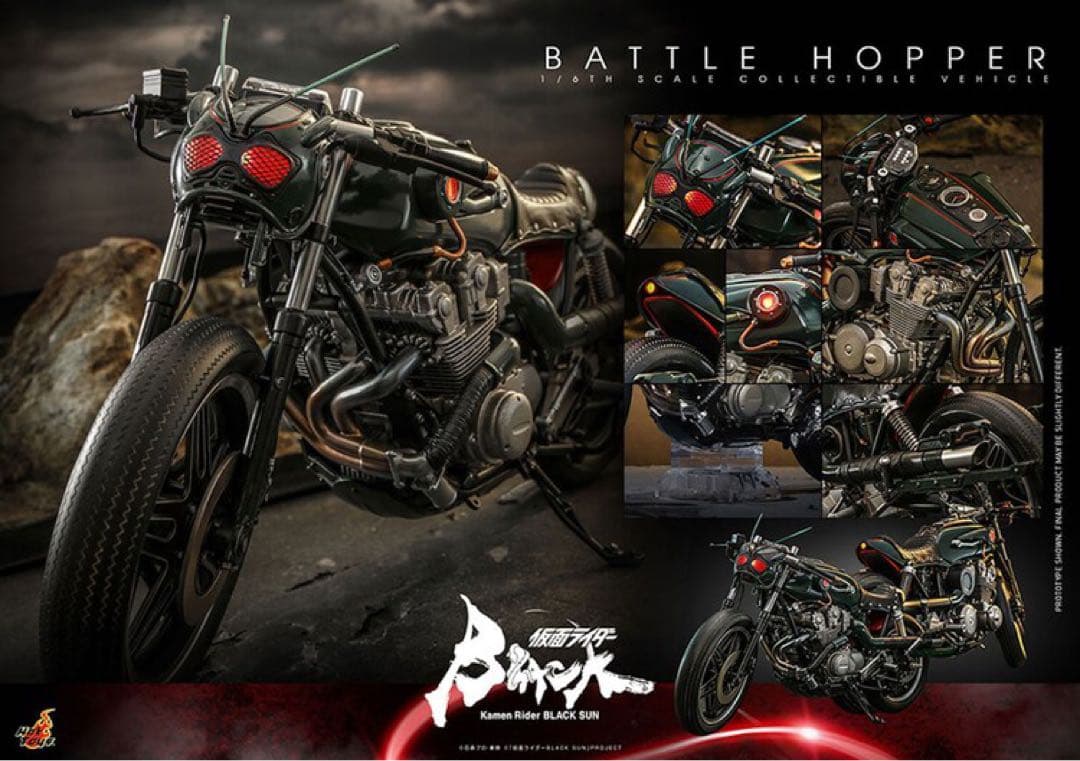 新品未開封 マスターピース 仮面ライダーBLACK SUN バトルホッパー1/6