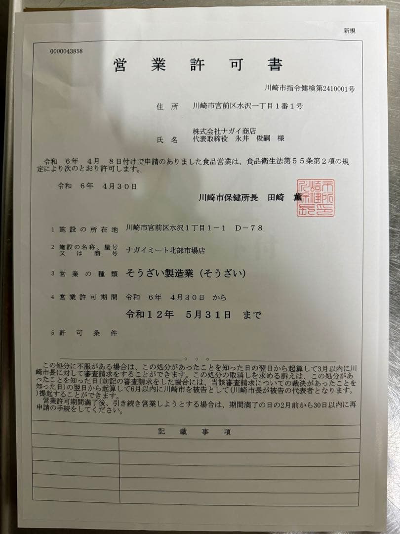 子ぶたちゃんの商品詰め合わせ　20パック