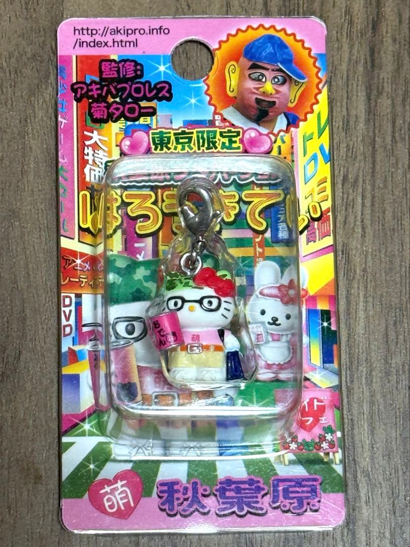 ハローキティ　東京限定　秋葉原ヲタ　2009 菊タロー監修　ファスナーマスコット